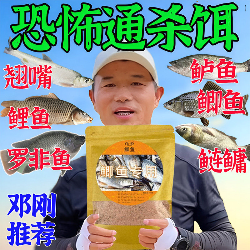鲫鱼饵料野钓专用第一名主攻大板鲫黑坑散炮四季浓腥香钓鱼饵料