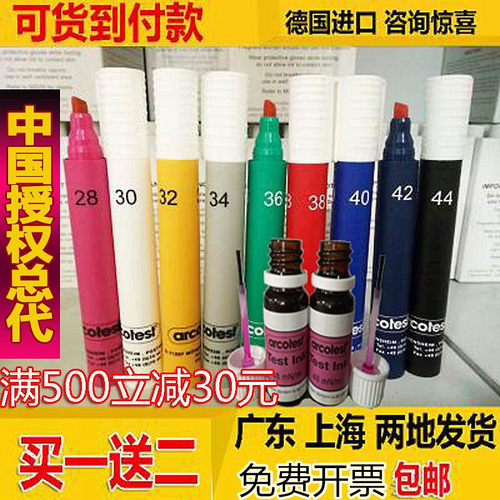 德国arcotest达因笔18-72A.S电晕笔表面张力测试笔美国ACCU测试笔