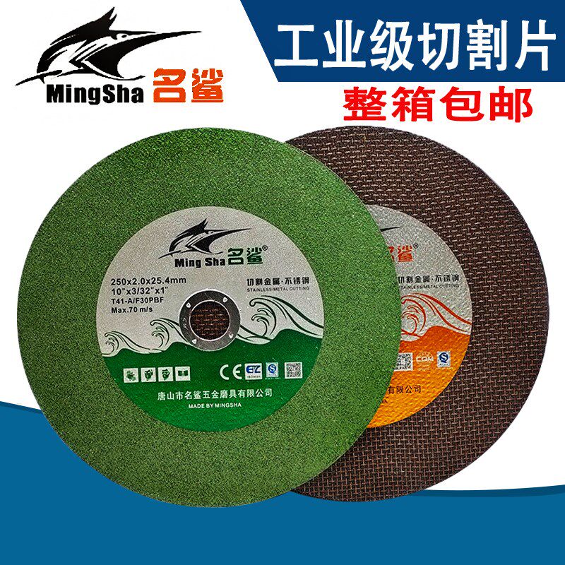 名鲨切割片400金属不锈钢树脂砂轮片切钢材切割机锯片350mm沙轮片