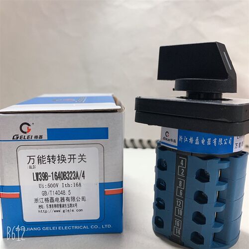 LW39B-1640B323A/4万能转换开关 负荷开关 浙江格磊电器有限公司