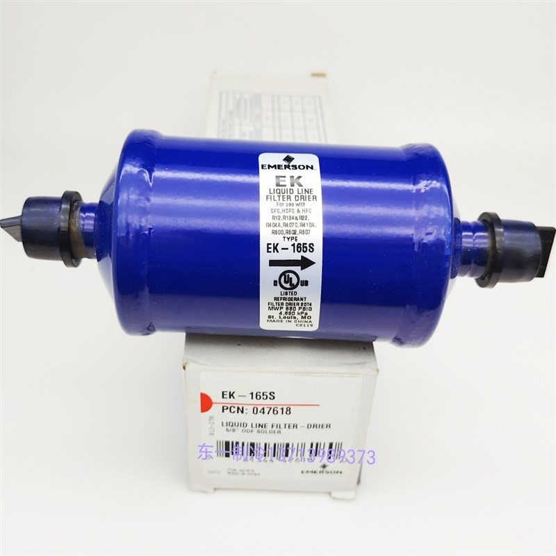 原装EMERSON艾默生EK-165S中央空调冷库机组雪房干燥过滤器焊16MM