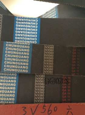 佳固皮带3V560 3V580 3V600v3v630五联带六联带皮带电动机带配件