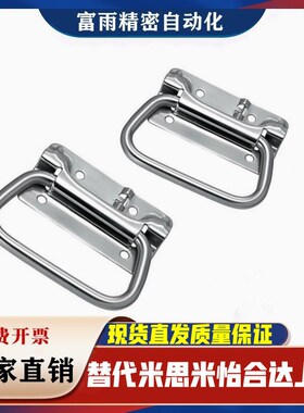 UWUASP102/UWUASPS102 不锈钢弹簧拉手 C-UWUASPS100 拉伸把手