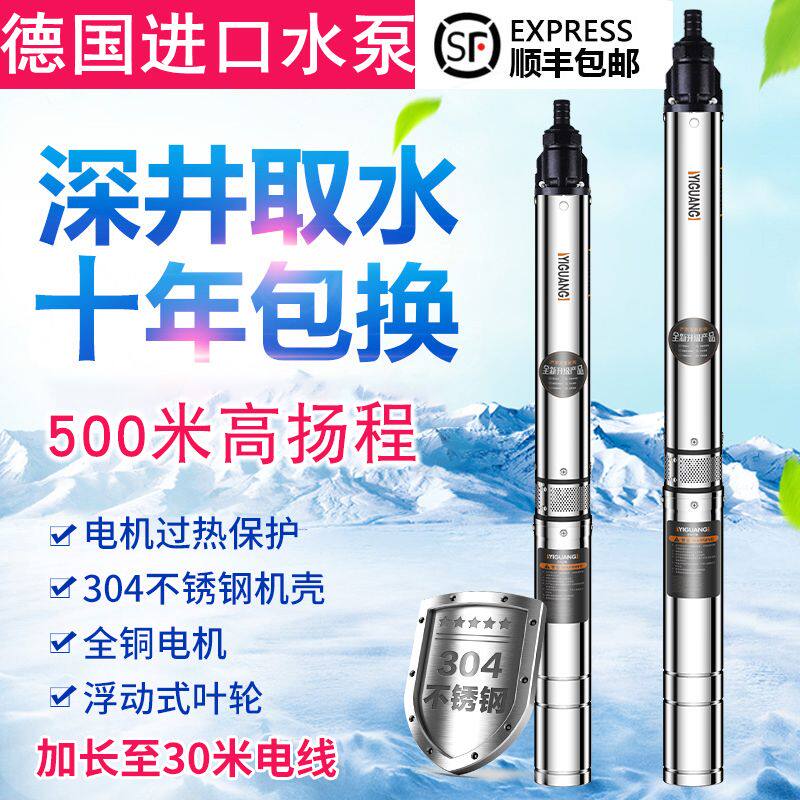 大吸力高压深井泵自吸泵抽水机地下水井水棒家用潜水磅螺杆潜水泵
