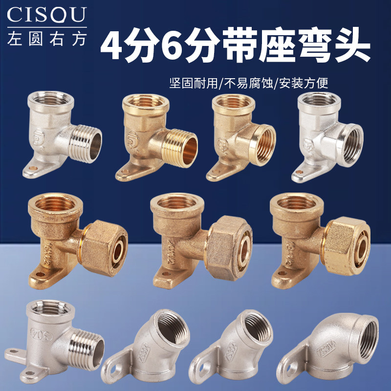 带座弯头90度明装4分内外丝全铜45度6分双内丝304不锈钢水管接头图片