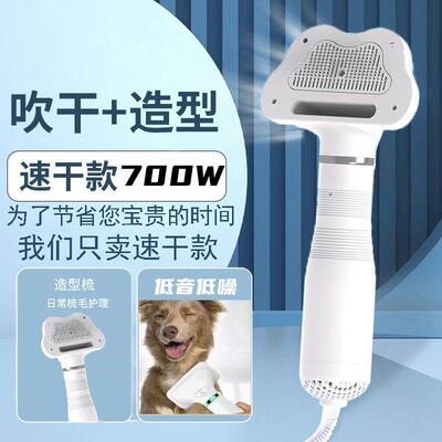 宠物吹风拉毛神器狗狗速干一体蓬松吹风机梳毛器猫咪洗澡吹干