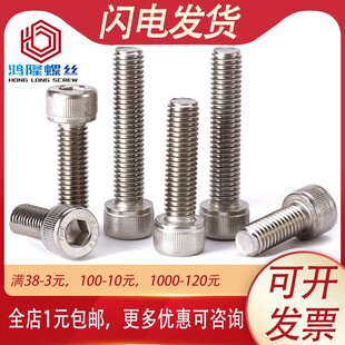 15x16x18x22x28x30x50mm 304不锈钢圆柱头内六角螺丝螺钉 M2.5