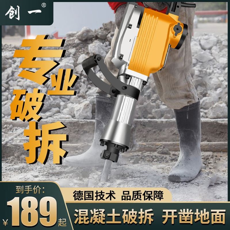 德国进口创一65单用电镐工业级大功率混凝土重型电镐电锤工程拆墙