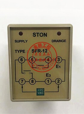 原装正品台湾仕通STON液位继电器 水位继电器  SFR-12 AC220V