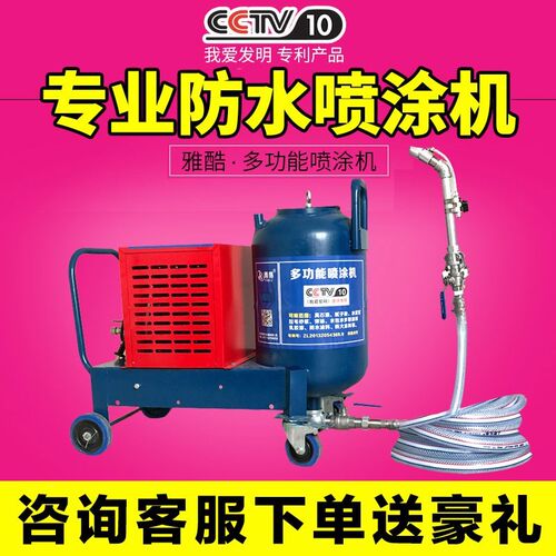 防水涂料喷涂机JS腻子粉双组份911聚氨酯K11真石漆改性沥青冷底油