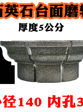 包邮金刚磨轮石英石磨轮橱柜台面 磨边造型抛光大理石5公分电镀轮