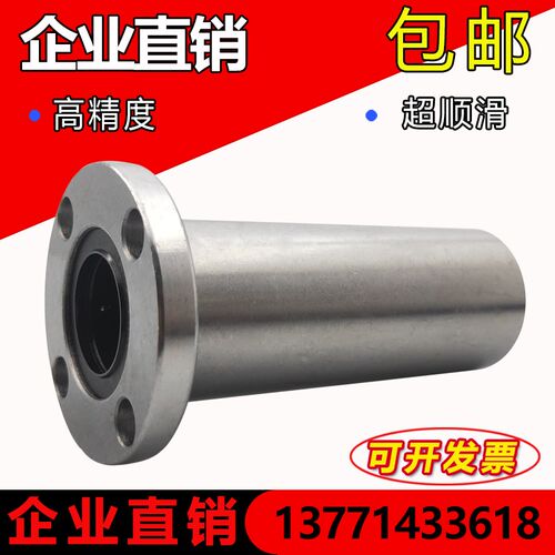 直线轴承 圆法兰加长 LMF6UU LM8UU 10 12 16 20 25 30 40 50 60