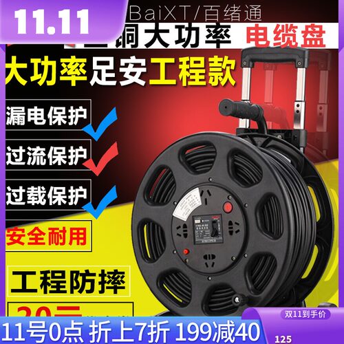 电线盘移动电缆盘带线加长收卷线器30/50/80米工程绕线盘空盘插座