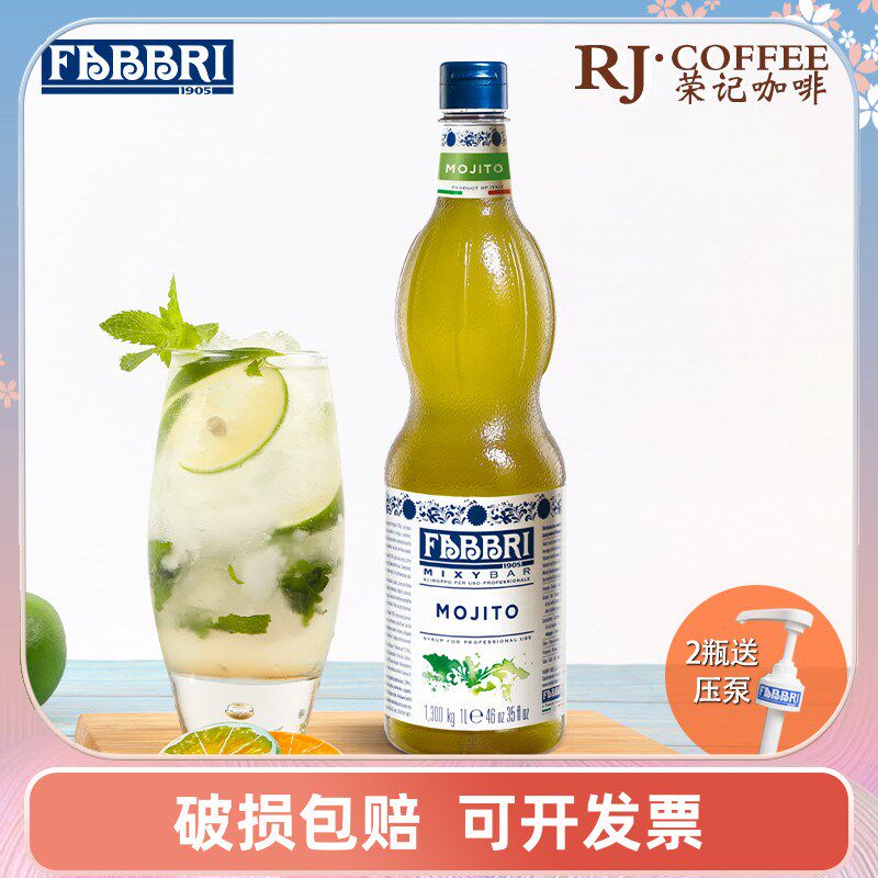 2026.5.21日到保 法布芮莫吉托糖浆1L Mojito莫西多气泡水浓缩