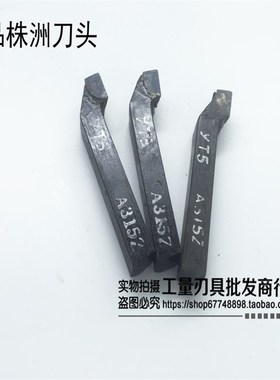 株洲钻石焊接车刀 90度外圆反刀22方 A320Z YT15 YT5 YG8 YW1 YS8