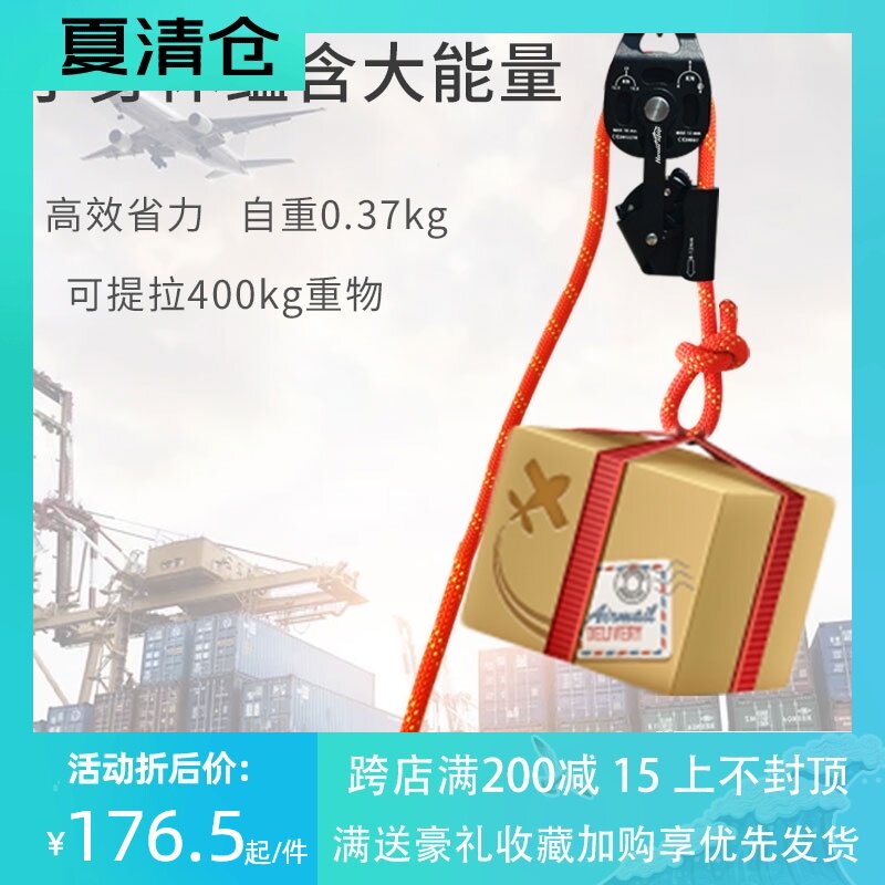 滑轮器提拉上升器滑轮组吊运重物提升器手拉省力器重物提拉器