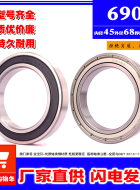 深沟球薄壁轴承6909Z ZZ RS 2RS 61909内径45mm外径68mm厚度12mm