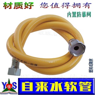 进水软管自来水管道脸盆马桶供水管PVC塑料黄色输水上水高压水管