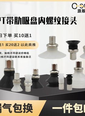 工业真空吸盘ZPT10/13/16/20/25/32/40/50CS/CN-B5 B8 UN BN DN