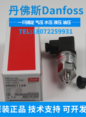 丹佛斯Danfoss MBS3000 060G3596 0-16BAR 压力传感器压力变送器