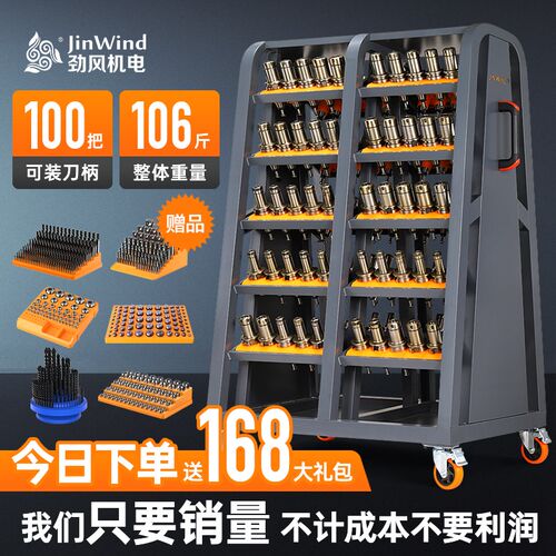 cnc加工中心刀具架BT30刀柄架hsk刀具收纳摆放架数控刀具管理车架