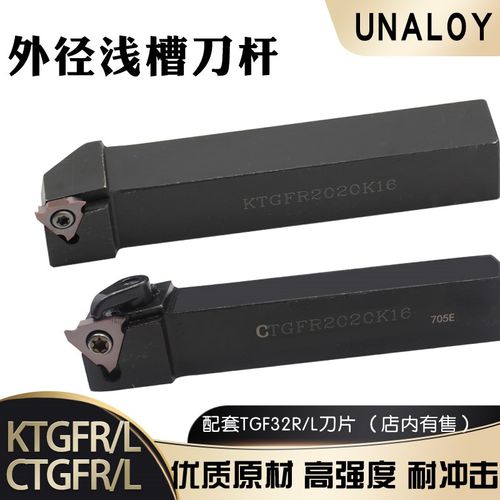 浅槽刀杆数控切槽刀杆/侧面立装外径KTGFR2020K16卡簧槽刀TGF32R
