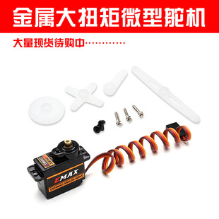 银燕舵机ES08MAII金属齿轮舵机12g航模舵机9g迷你KT机固定翼舵机