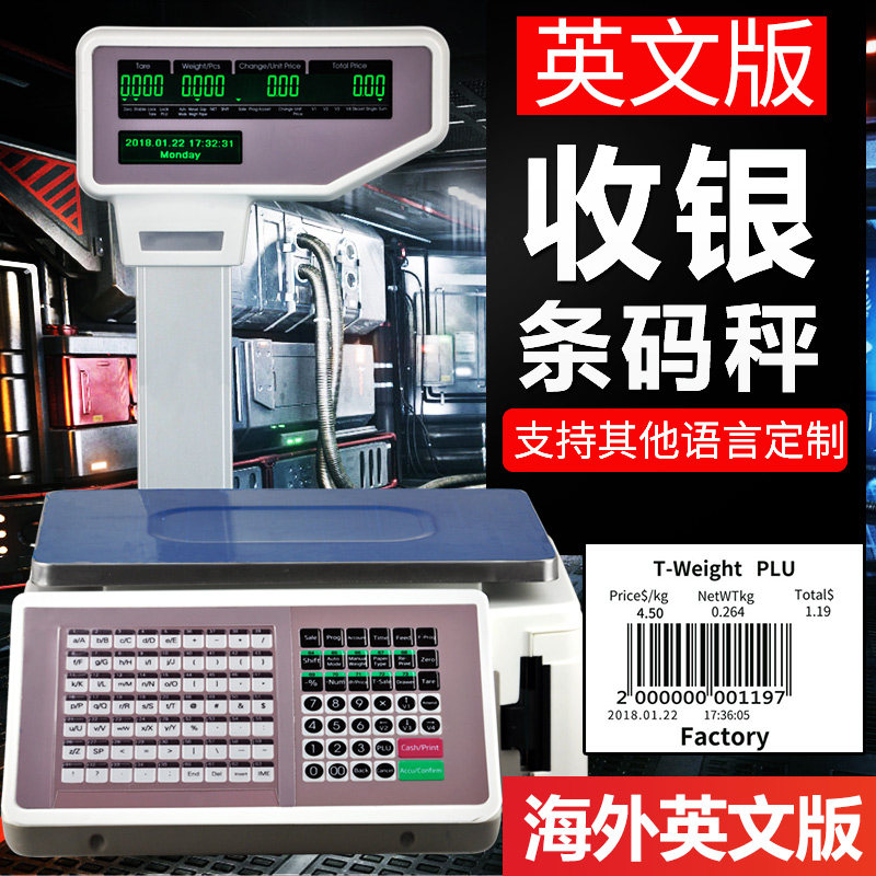 友声条码秤英文版电子秤30kg超市不干胶标签打印称重收银一体机
