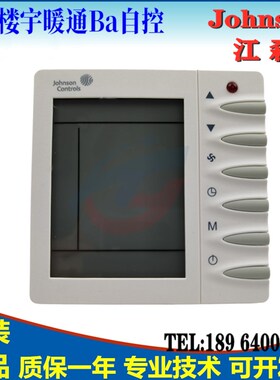 原装Johnson control江森温控器JCI-TMS2100DA-NTRL网络液晶面板