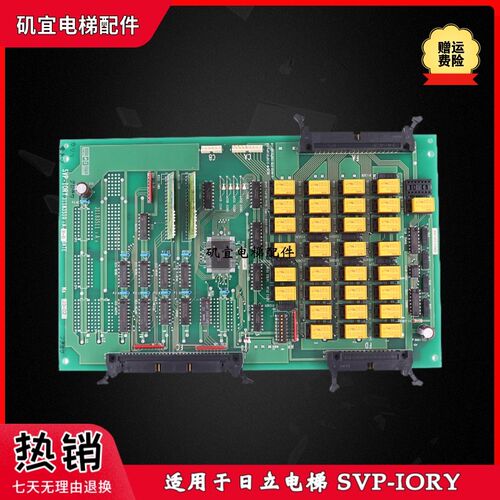 日立电梯主板 SVP-IORY 31183510电子板原厂现货实拍议价