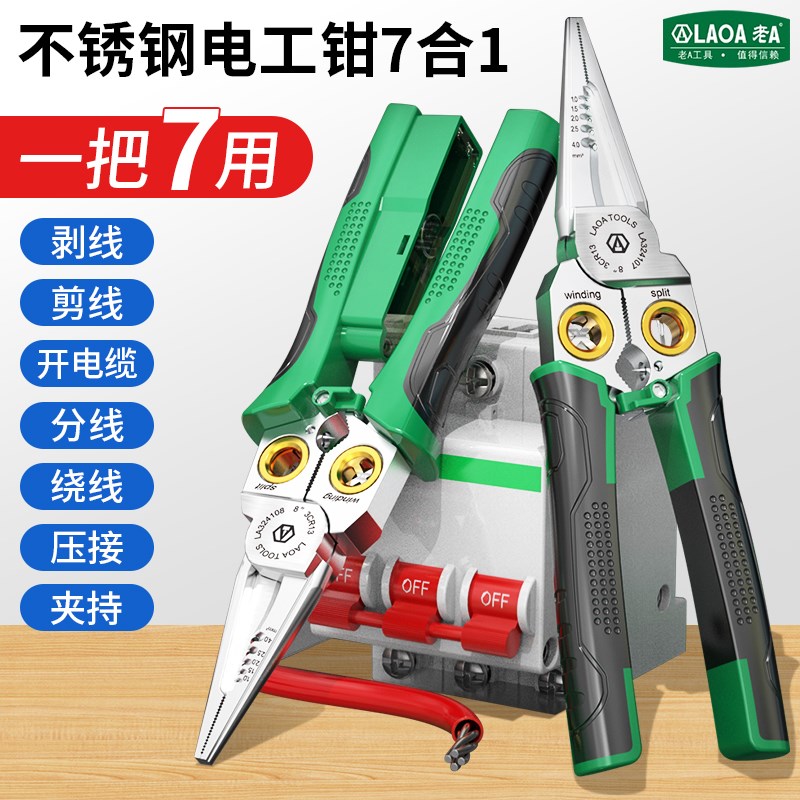 不锈钢剥线钳开电缆多功能电工安装维修专用剪压电线断线扒皮钳子