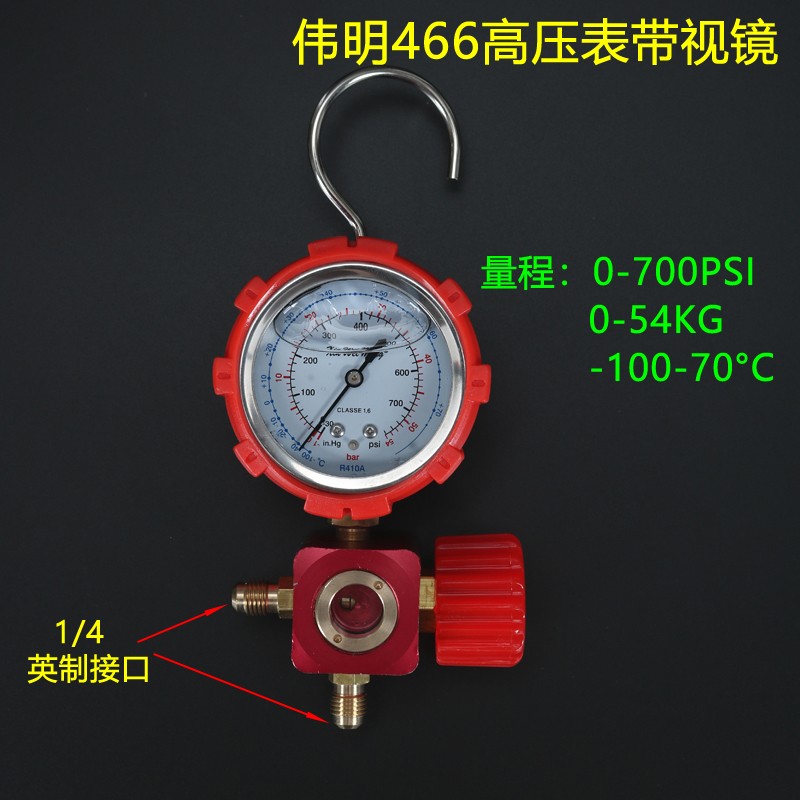 R410a冰箱变频空调加氟加液套装 三通表阀 压力表雪种冷媒表加注