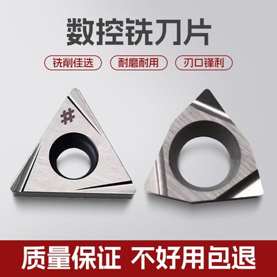 TBGT080204L 090202L TPGT110302L TCGT110204L-W T1200A铣削佳选