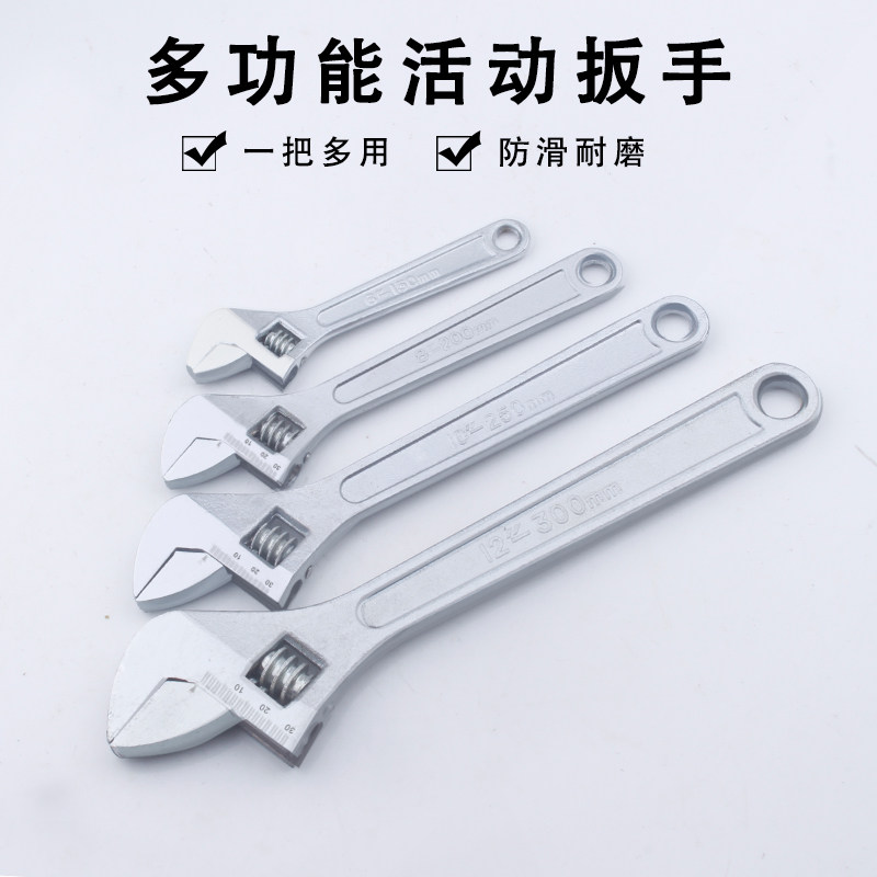 包邮高档活络扳手活动扳手活络开口扳手活口扳手6/8/10/12/15寸