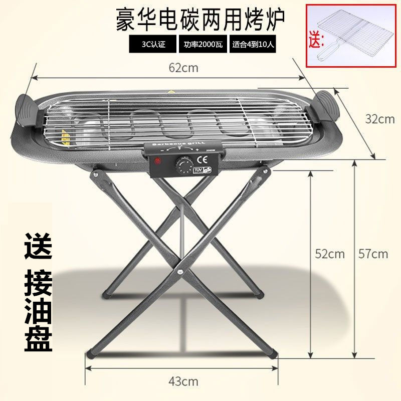 德国进口电烤炉家用户外电碳两用苗木固定器/支撑器