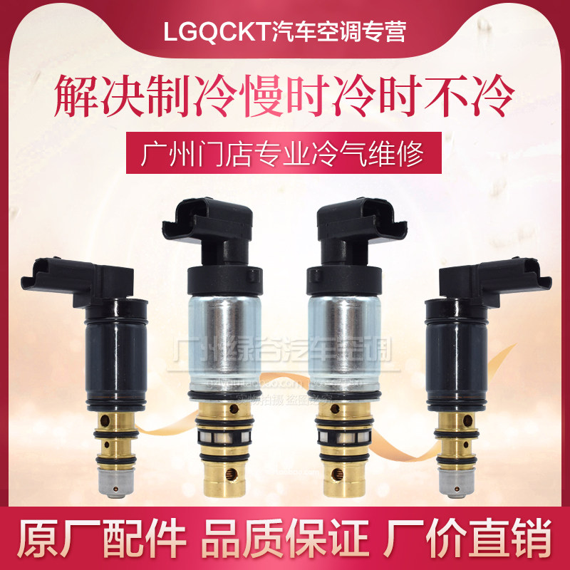 适配雪铁龙C5凯旋世嘉408空调压缩机3008标致307变频冷气泵电磁阀