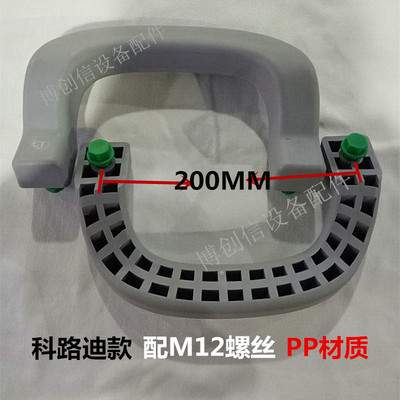 PCB水平线一体式顶盖拉手PP把手科路迪拉手宇宙玻璃手柄M12PP螺丝