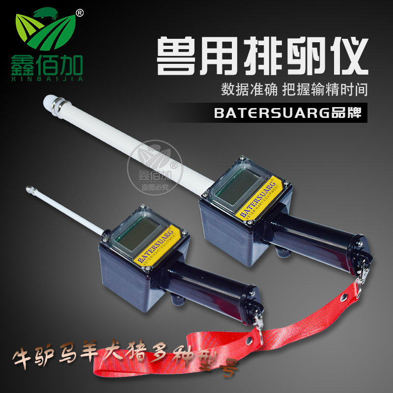 猪用排卵仪 牛用排卵测定仪羊犬测卵仪 兽用发情排卵检测配种仪器