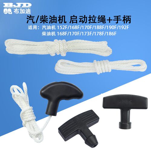汽油柴油发电机水泵配件168F170/190F186F拉线拉盘手柄启动拉绳