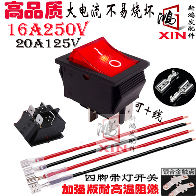 亿键汇祥舒华兄弟英派斯汇康好跑步机电源开关跑步机开关按钮配件