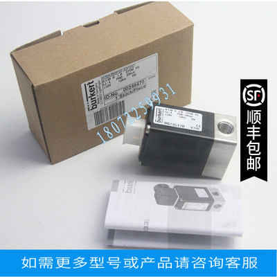 电磁阀_CN63231_0124 G1/2 24V 82W 宝德burkert 00239869