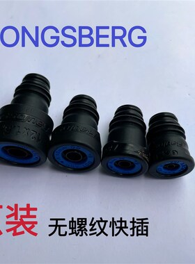 东风天龙旗舰启航版天锦康斯博格气管无螺纹直插快速插管接头