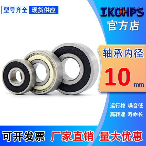 非标小轴承内径10外径15 16 18 20 22 24 26 28 30 32 35 37 42mm