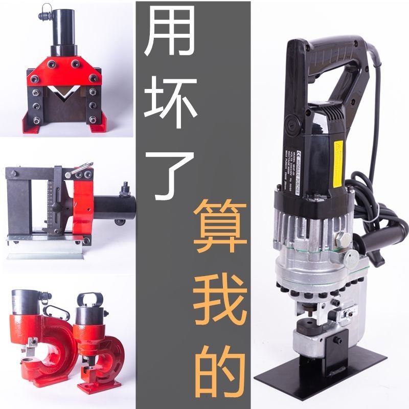 手提式电动液压冲孔机便携式打孔机器角钢角铁槽钢开孔器手动小型