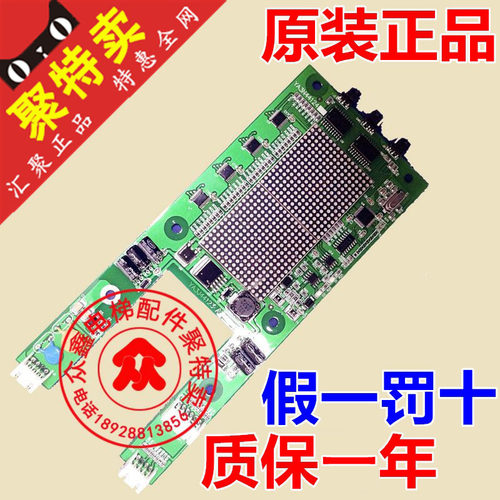 奥的斯江南快速电梯 外呼点阵显示板 YA3N44124 YA3J44123 A3原装