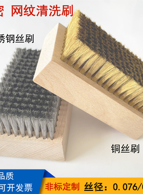网纹辊铜丝刷超细不锈钢丝网纹辊清洗刷0.127/0.078电路板清洗刷
