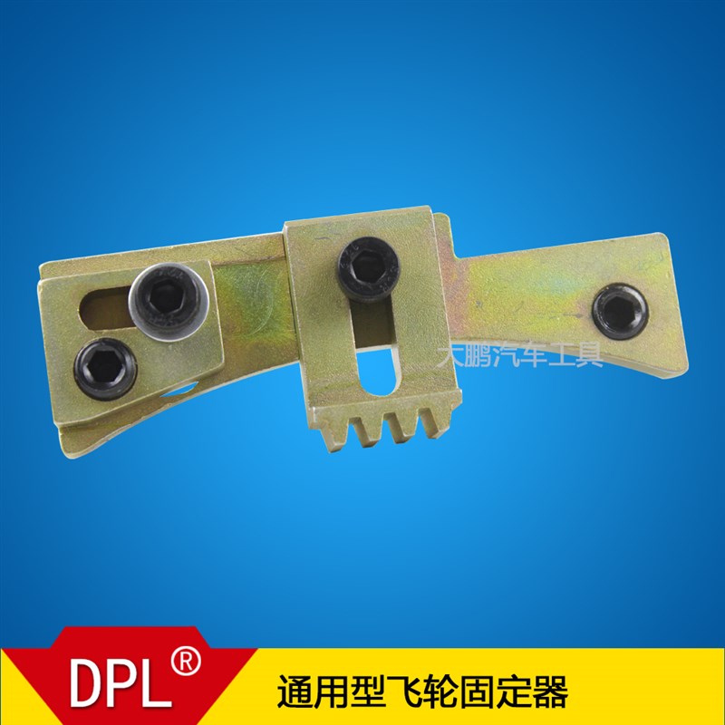 通用型飞轮固定器 全车系飞轮盘固定工具可用于奔驰宝马路虎A1711