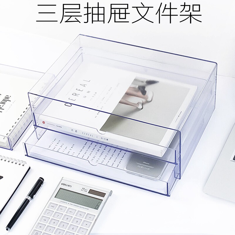 三格桌面文件架资料文件整理柜三层抽屉收纳储物柜档案管理区分柜