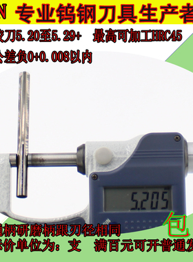 整体硬质合金钨钢机用铰刀5.2 5.21 5.22 5.23 5.24 5.25至5.29