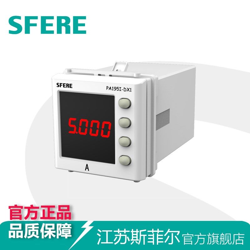 PA195I-DX1数显式LED单相直流电流表江阴数显电力仪表厂家直销